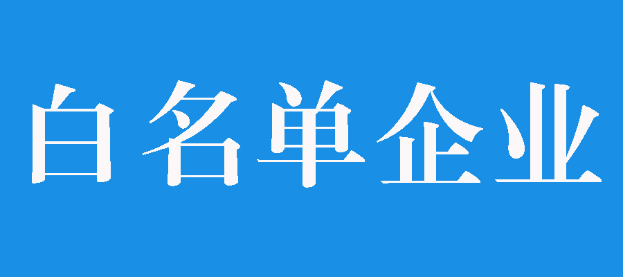 pg电子 - 企业信息盘问