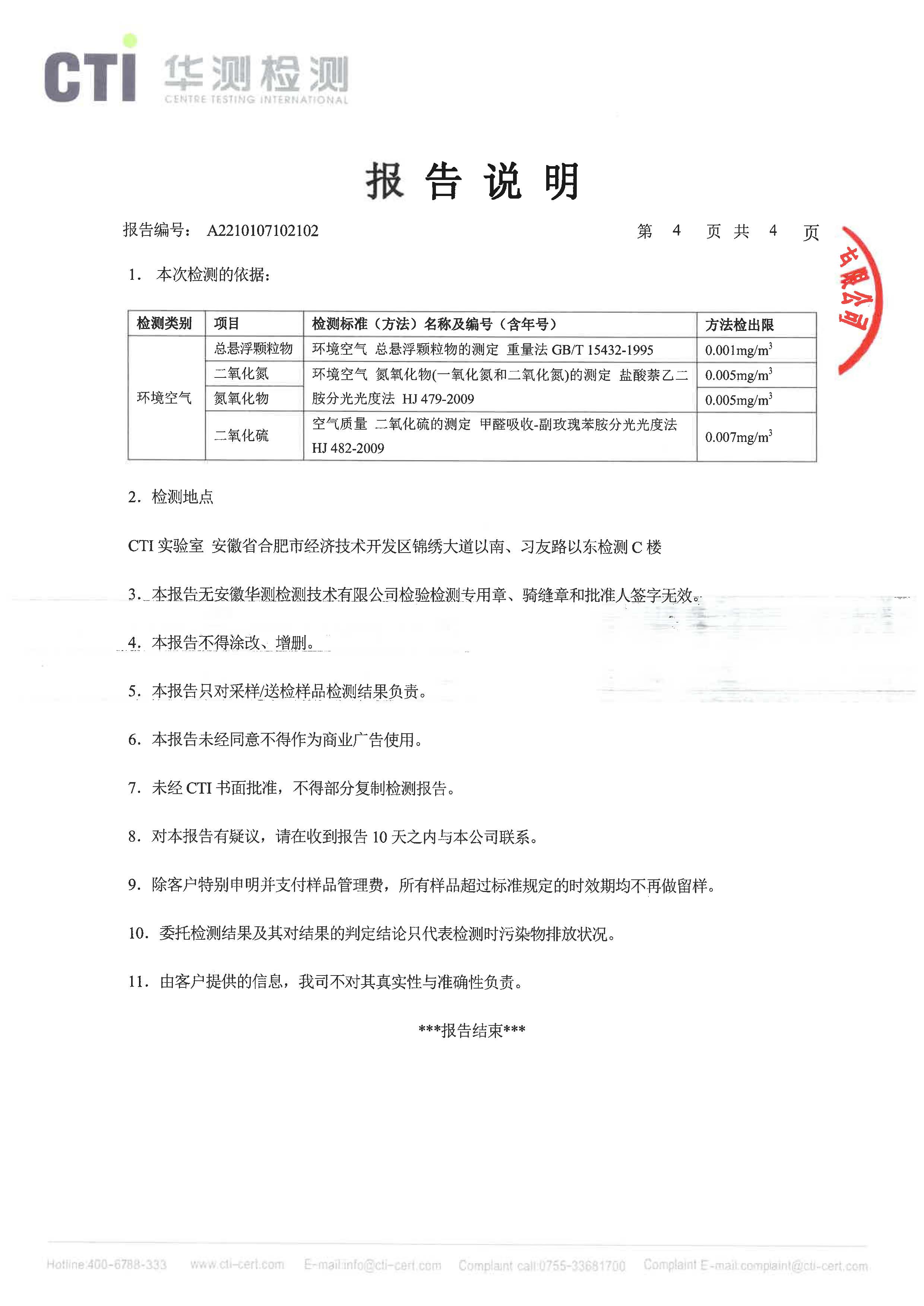 皇家国际·(中国区)有限公司官网